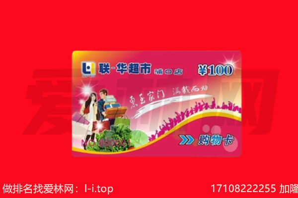 安康镇坪县购物卡回收.jpg